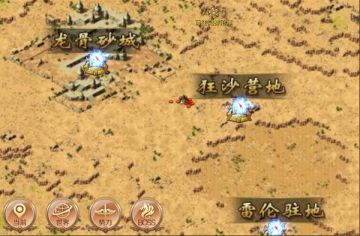 《魔域手游》亚特大陆之砺风戈壁