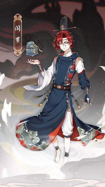 《搜灵录》之阎罗