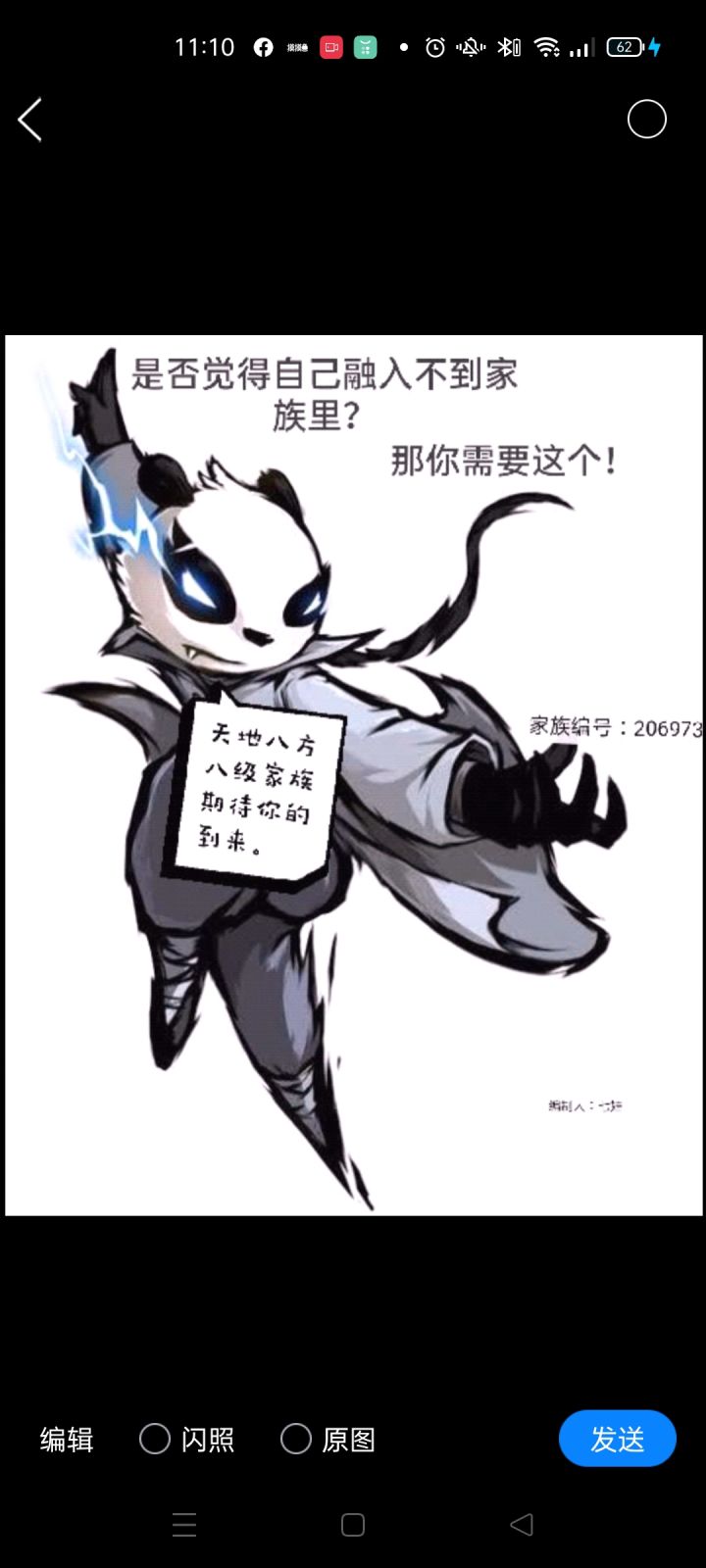 熊猫人永不为奴！，除非包吃包住截图