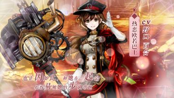 《次元影像》魔神：热恋欧洛巴士