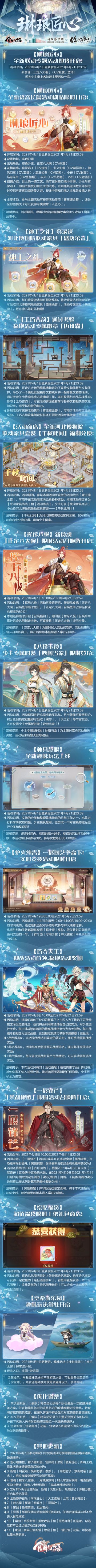 《食物语》x河北博物院x你好历史 联动专题活动#琳琅匠心#即将开启