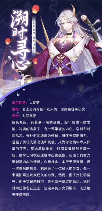 【活动前瞻】大荒落·历法始祖介绍