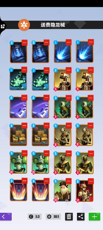 卡组分享 送费隐龙械