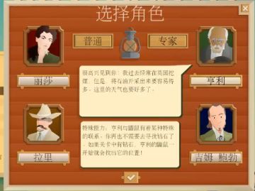 《石油大亨》专家模式通关攻略