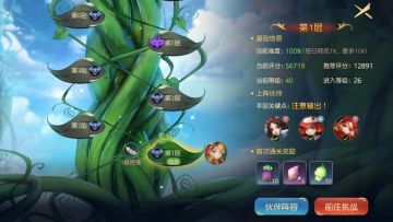 有杀气童话2——魔藤之塔