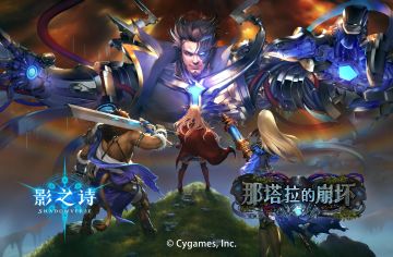 《影之诗》5月22日维护更新公告