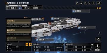 平民专属航母cv3000，到底是该选“5+6”还是“8+3”？