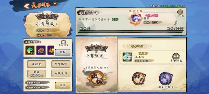 这个模式怎么配阵容截图
