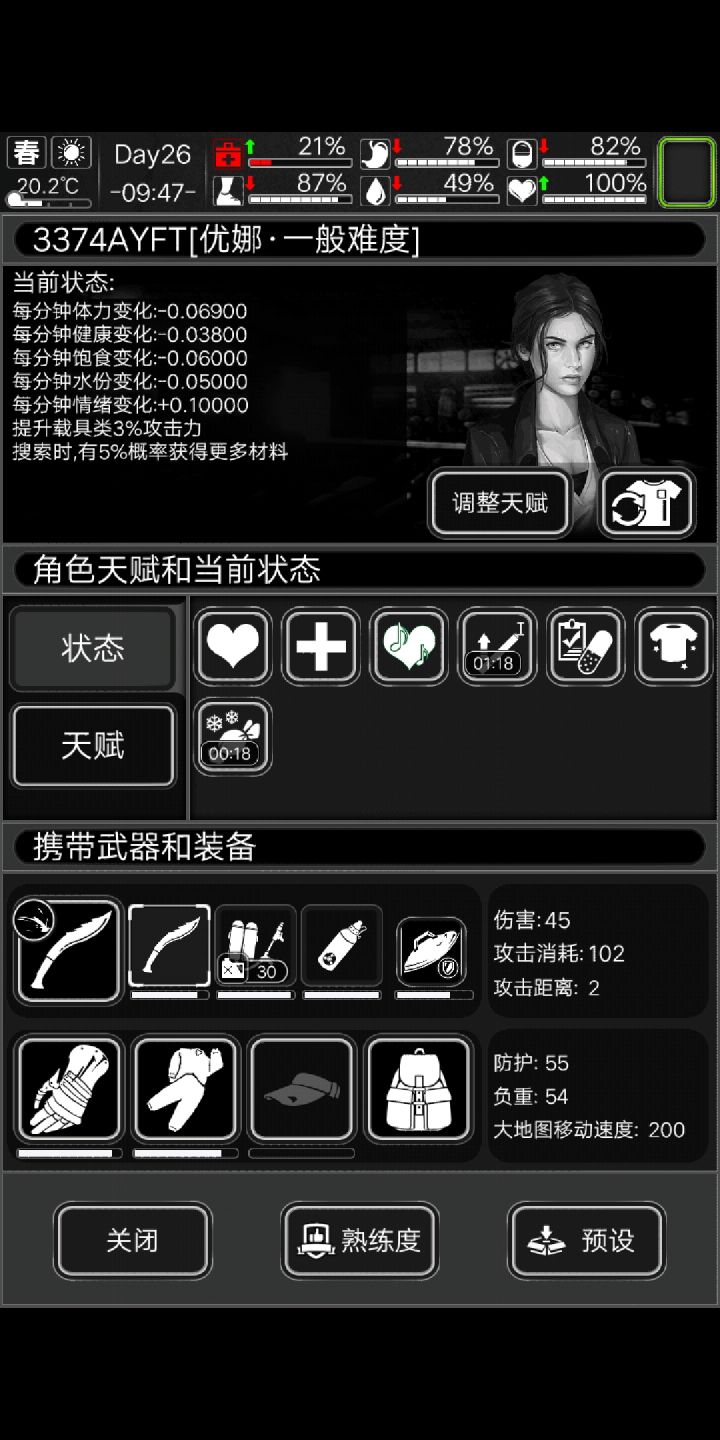 怎么刷尸潮呀截图