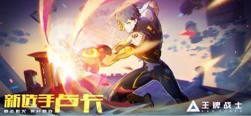 今晚19点虎牙直播间‘大伊万’提头来见！