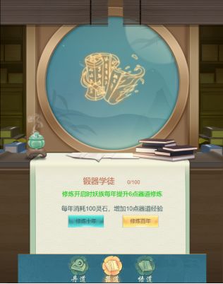 《搜仙记》炼丹系统简介