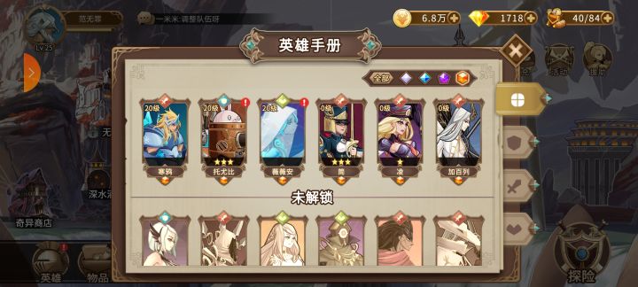 玩冰队好还是加百列队好...截图