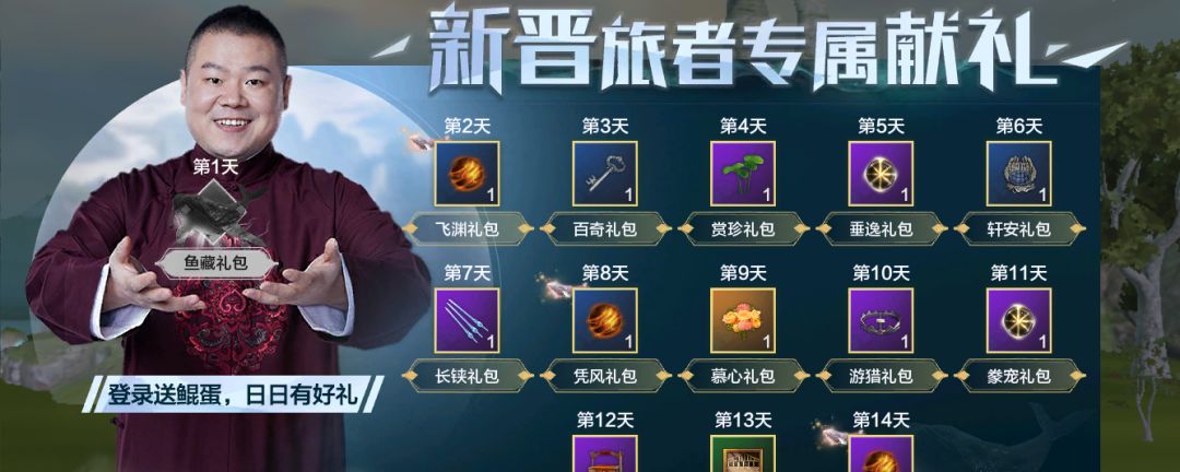 妄想山海击浪丹怎么获得截图