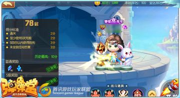 充能秒大炮 试炼塔第78关通关攻略