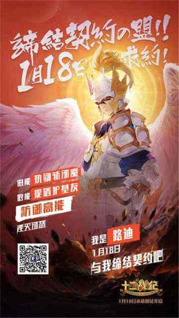 路迪克里斯海报公开！