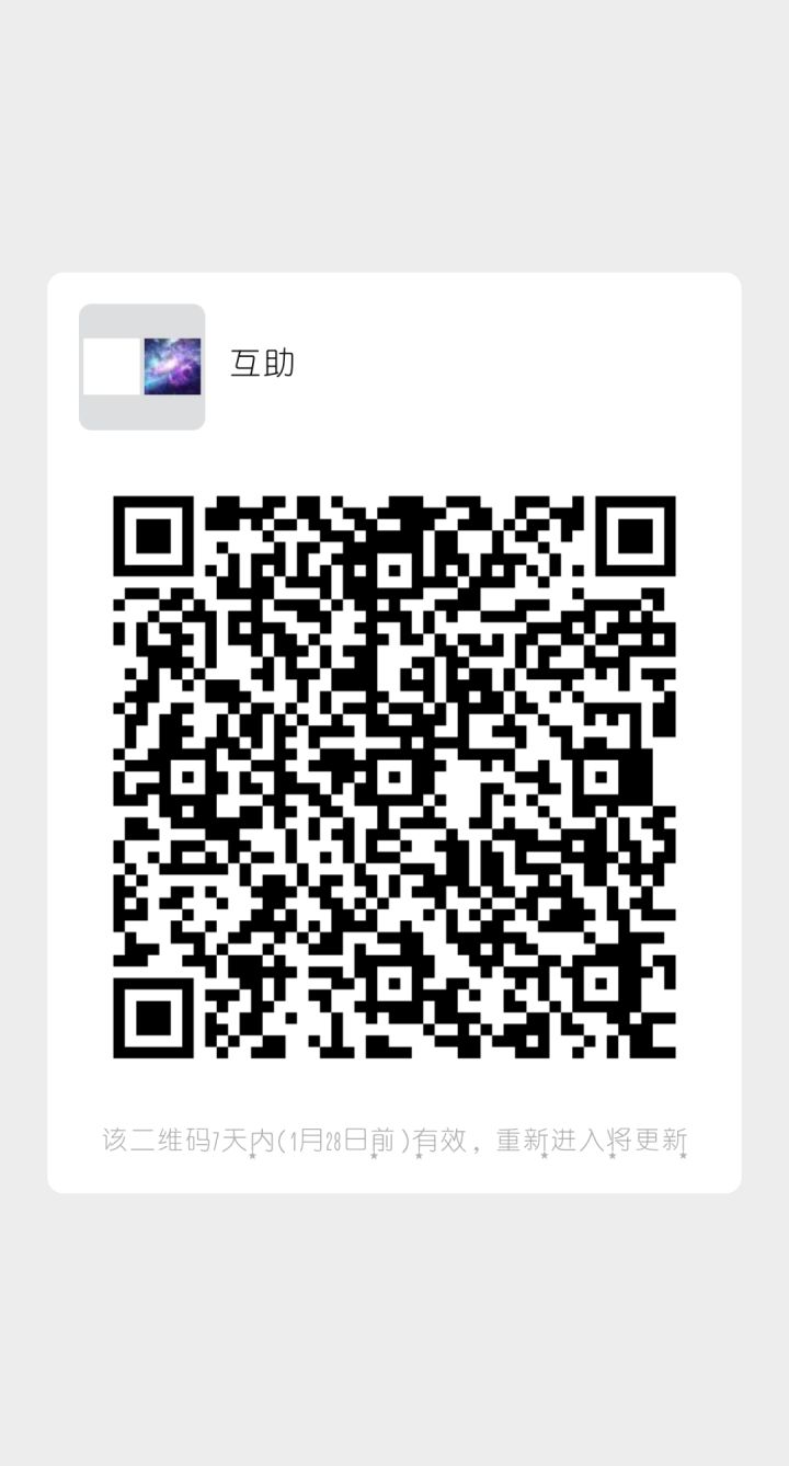 解除艾克佐迪亚的封印互助微信群截图