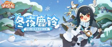 新衣服来啦 | 小鹿男——庭院玩雪第一鹿！