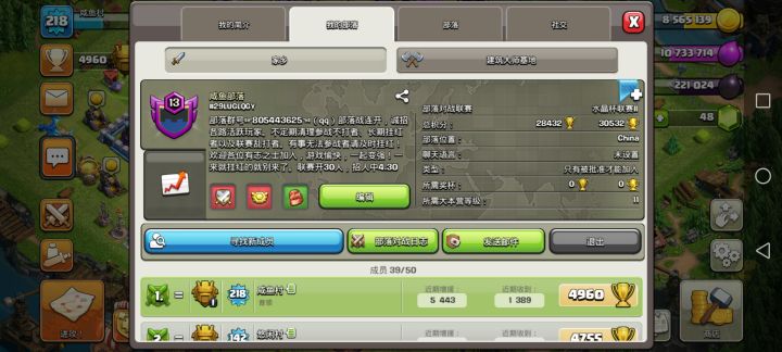 老铁们,打联赛招人了,水晶二的,谢谢截图