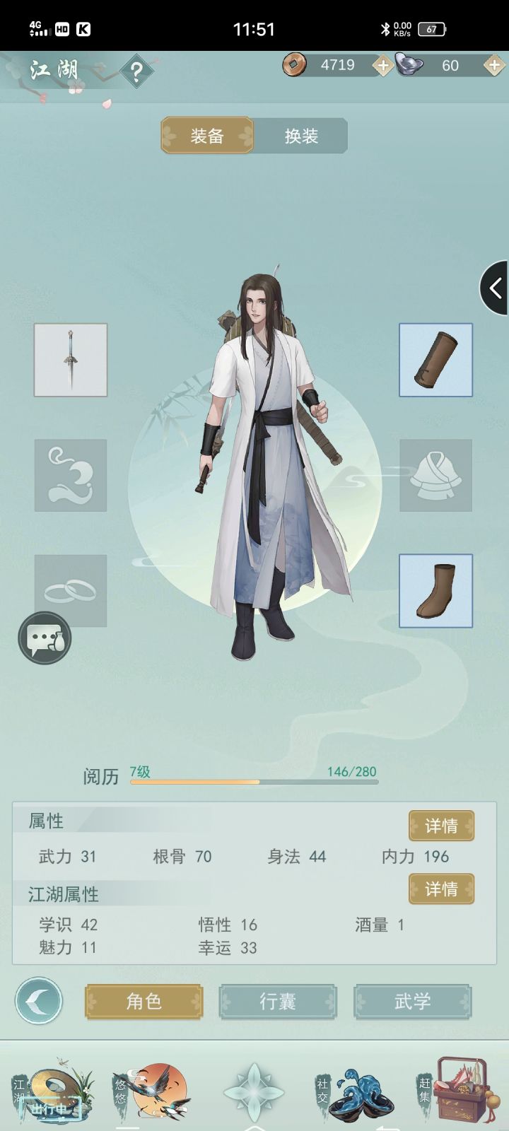 这是要忌酒的节奏啊截图
