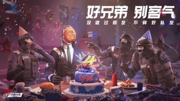 神秘奖励揭晓！CF手游行星年终章“地球季”开赛