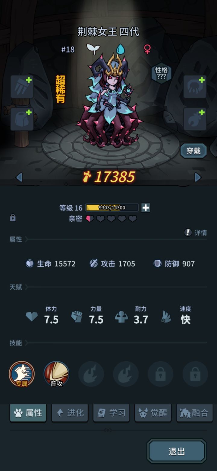 这个属性算不算极品截图