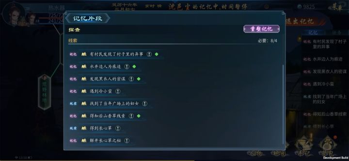 记忆 找全了 如何重塑截图