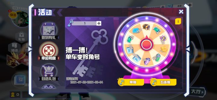奥利给,干了!截图