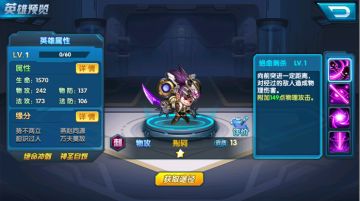 《乱世神话》荆轲人物介绍