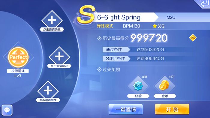事务所弹珠模式第六章 Bright Spring音符分析截图