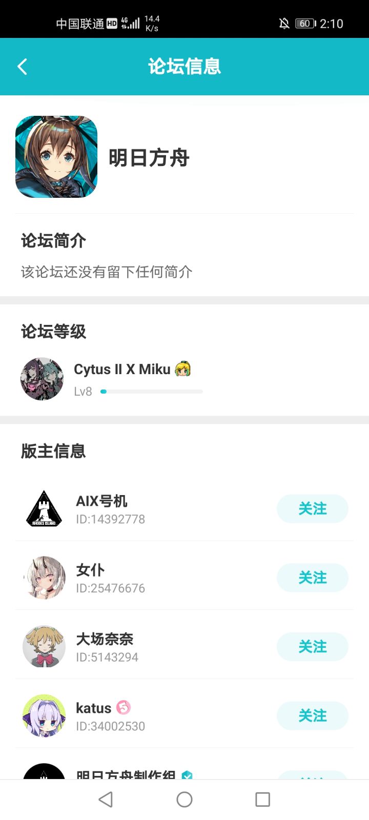谢谢大家截图