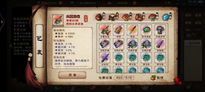 这个玩意有没有必要留,武器3免伤,感觉有点坑截图