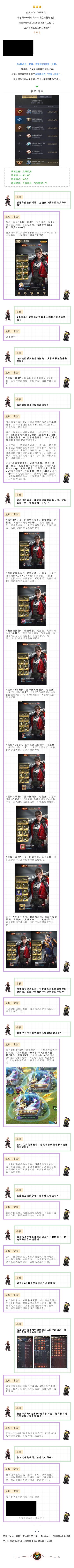 听小雅解读联赛8进4精彩战报，专访决赛入围联盟“九曜星辰”！