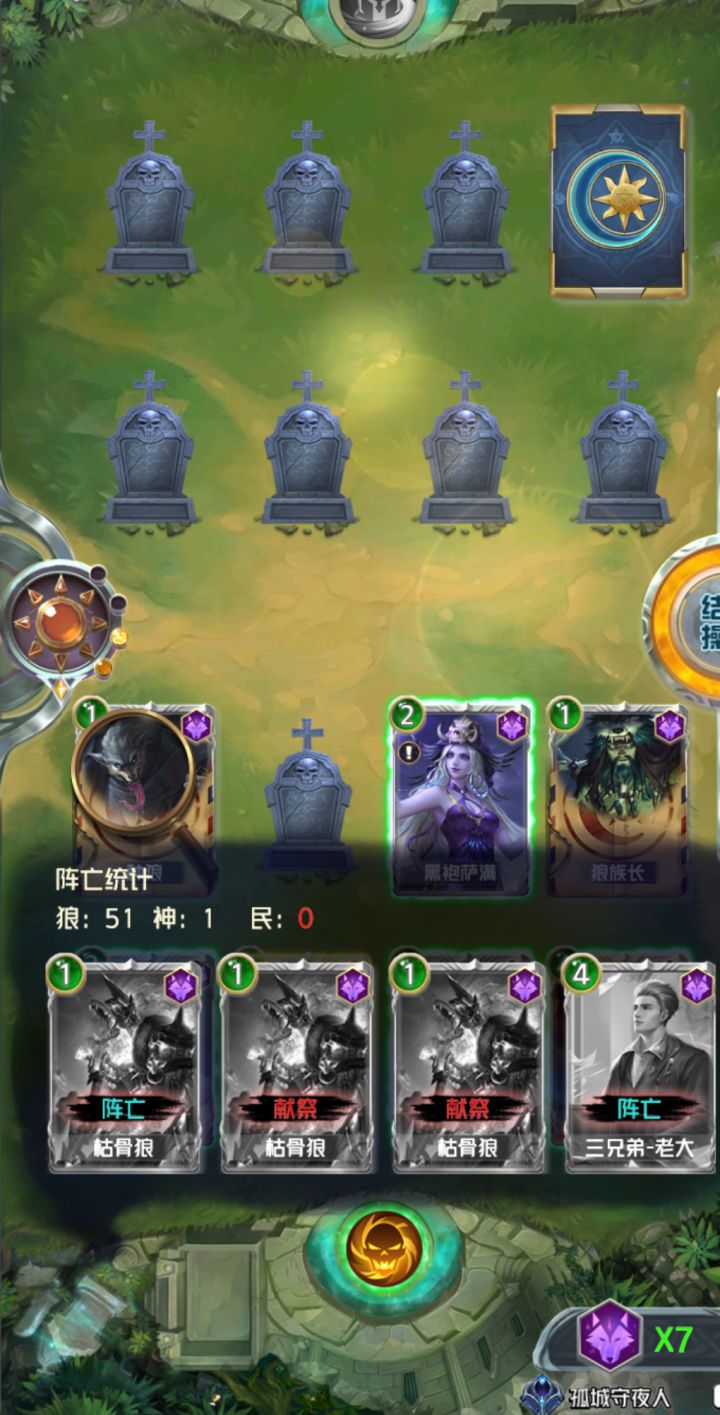 可惜了,狼窝里有一个另类,一直都复活不出来洗脑变狼截图