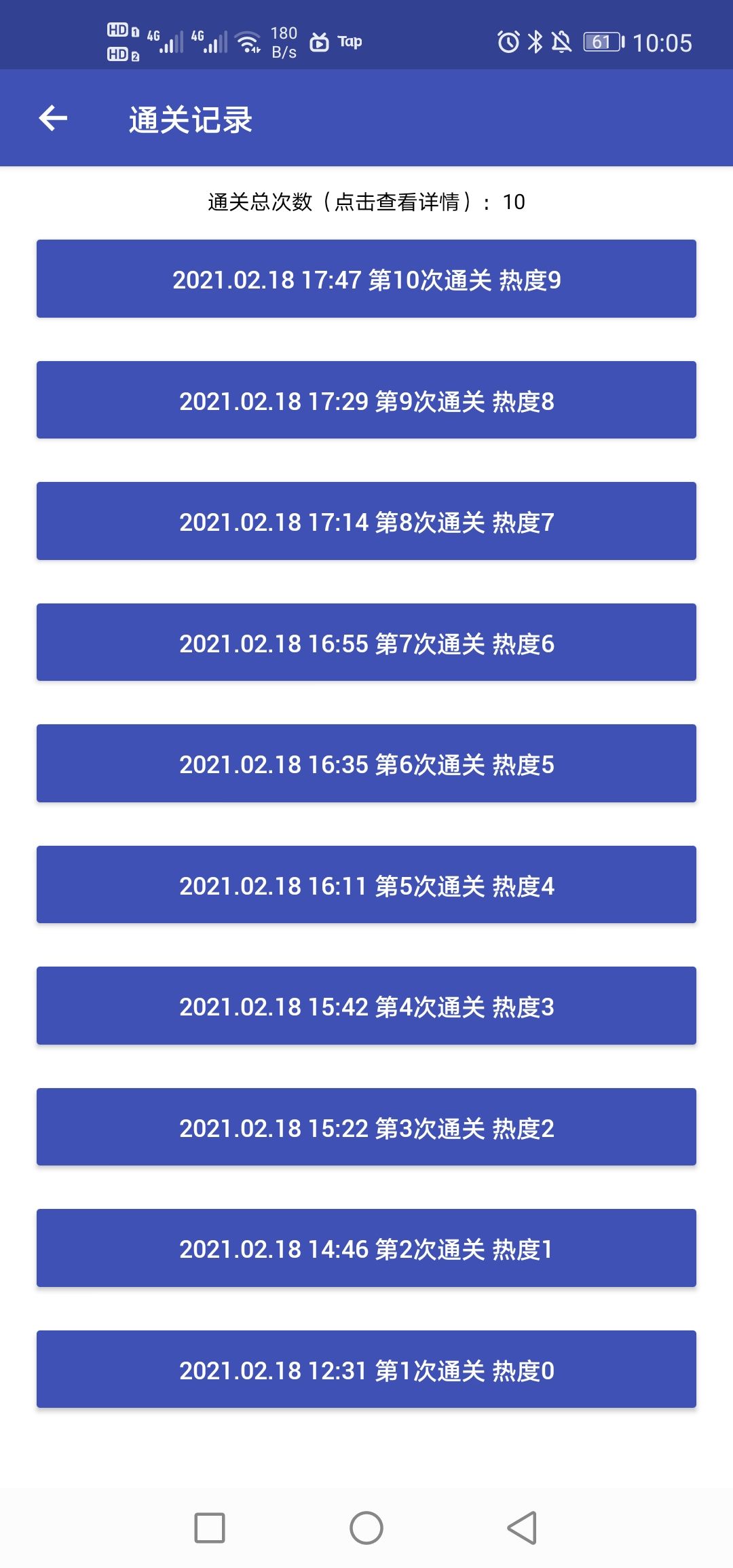 想通关基本固定套路……截图