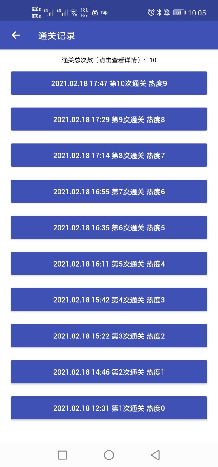 想通关基本固定套路……截图