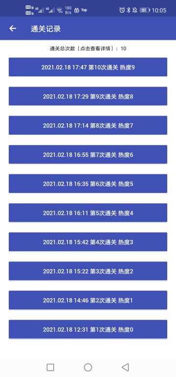 想通关基本固定套路……