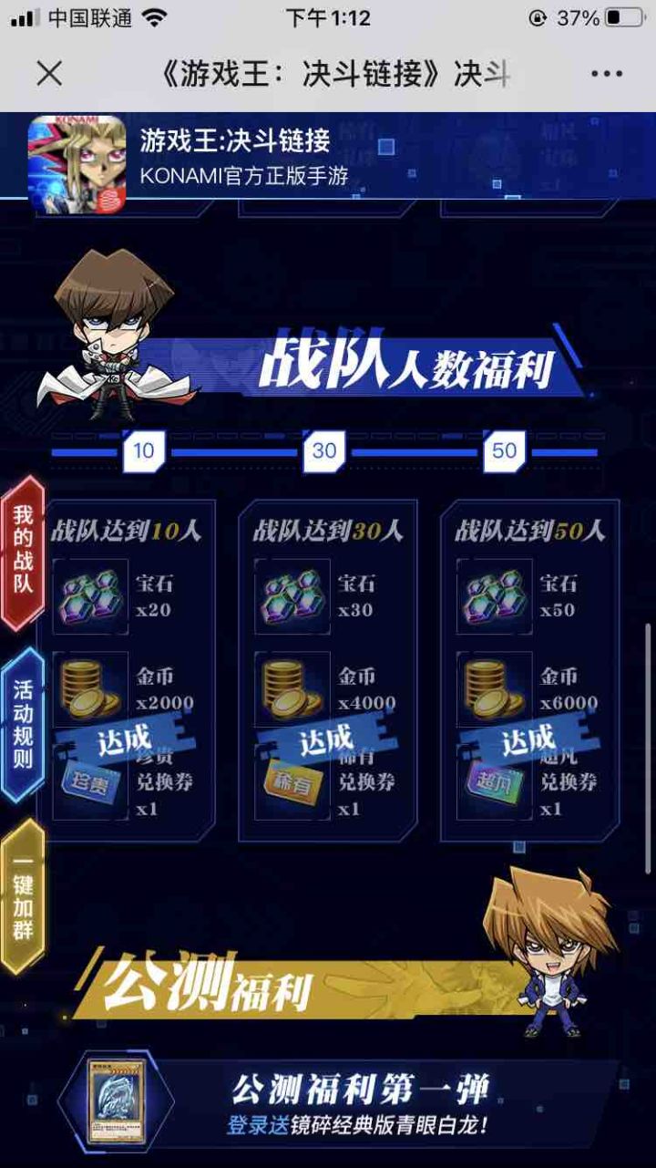 两千人战队奖励拉满 进来混截图