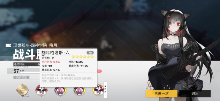 终于出了，有个能用的六星了截图