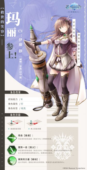 玛丽 | 掩盖负累的救世笑容【文末彩蛋】