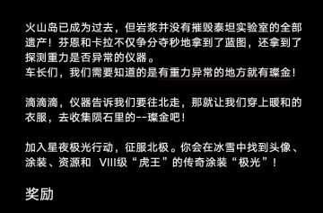 加入星夜极光行动，一起获取奖励