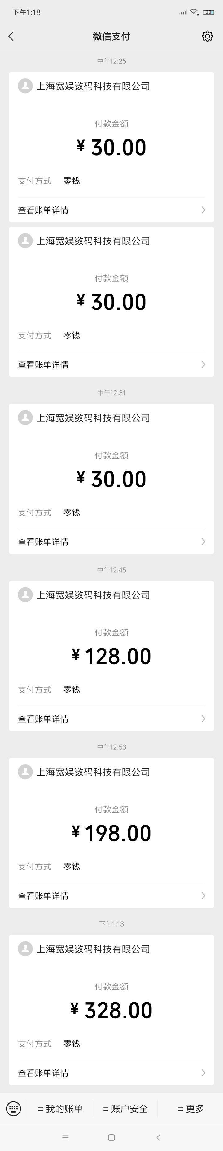 抽卡果然不能上头截图