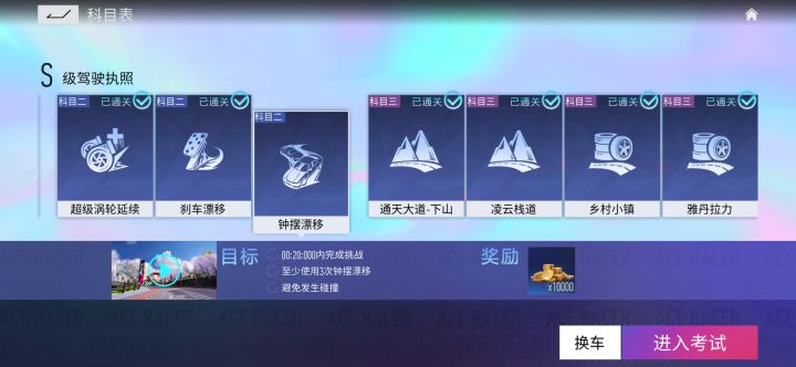 S 驾照截图