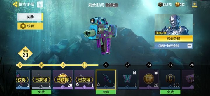 惊截图