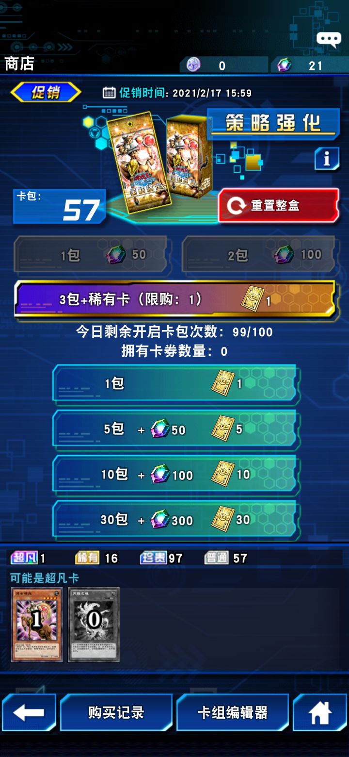 就抽了三包,把所有想要的都抽出来了截图