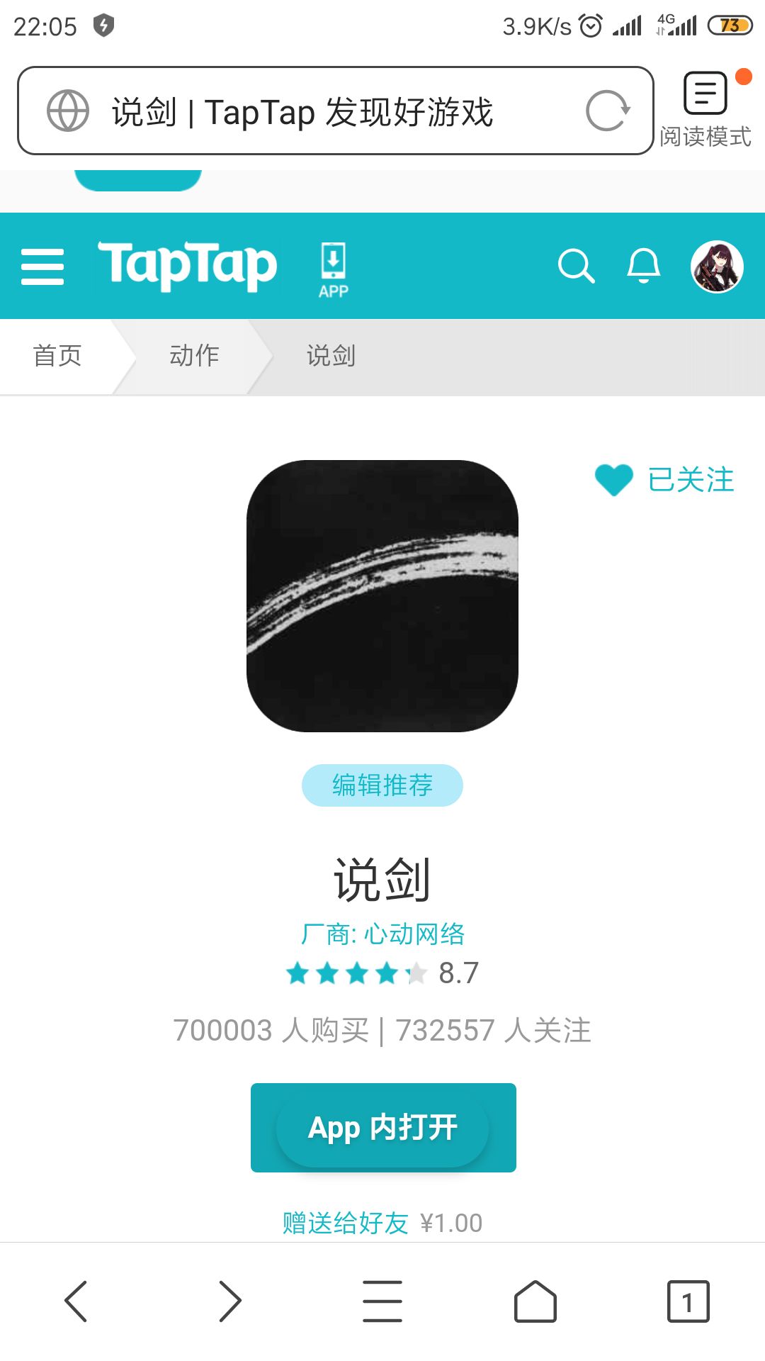 TapTap