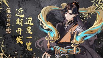 【开发进度】近期开发内容一览，内含周边福利