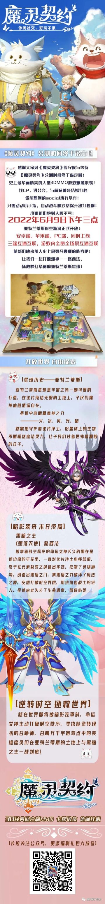 嗷呜！软萌编编上线啦！各类二次元萌妹们已抵达战场，迫不及待的想和你们一起升级打怪啦！