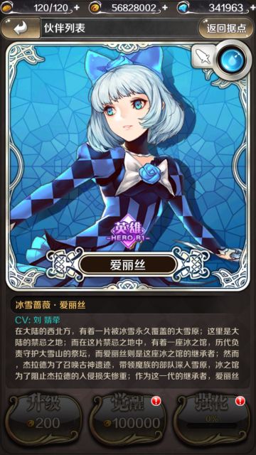 【人设】冰雪蔷薇·爱丽丝