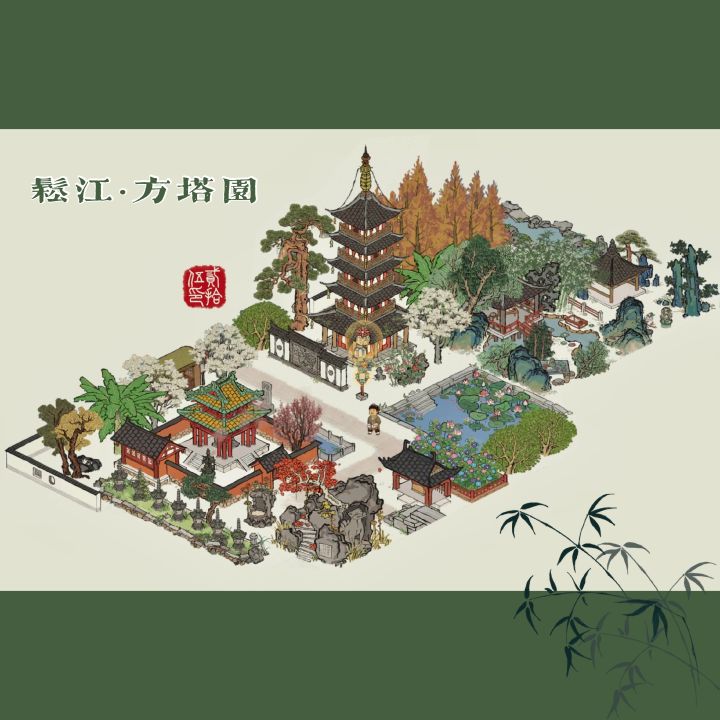 松江布局·交作业·方塔园截图