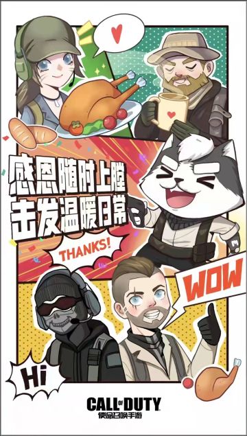【喜迎感恩节】感谢优秀的你，选择不完美的我